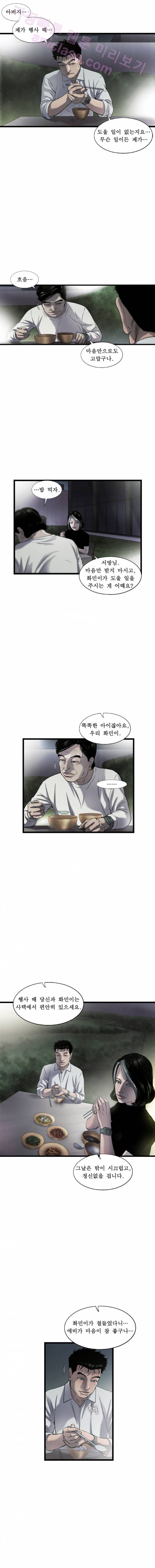 로렌스를 구해줘 20화 3