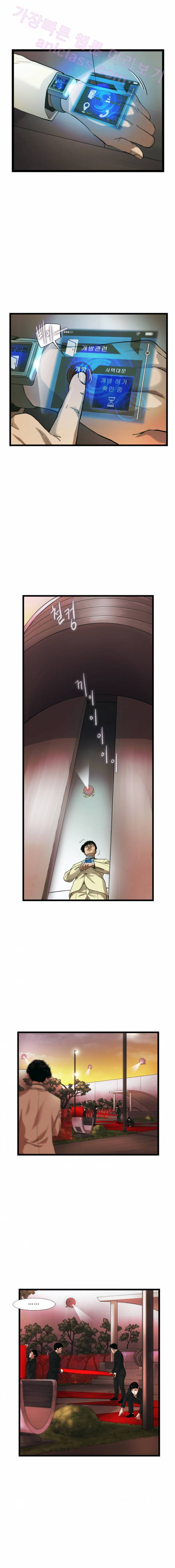 로렌스를 구해줘 28화 1