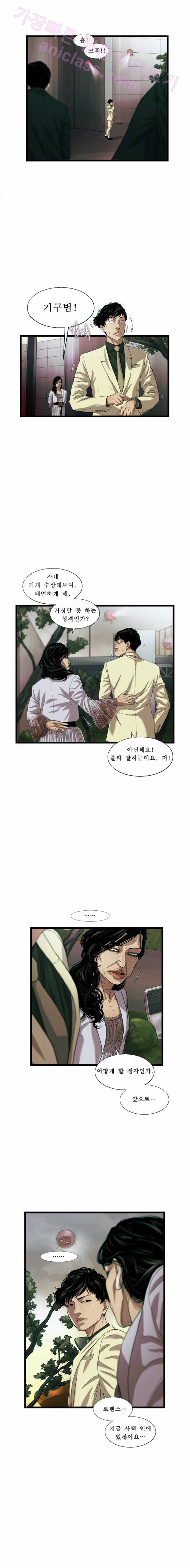 로렌스를 구해줘 28화 2