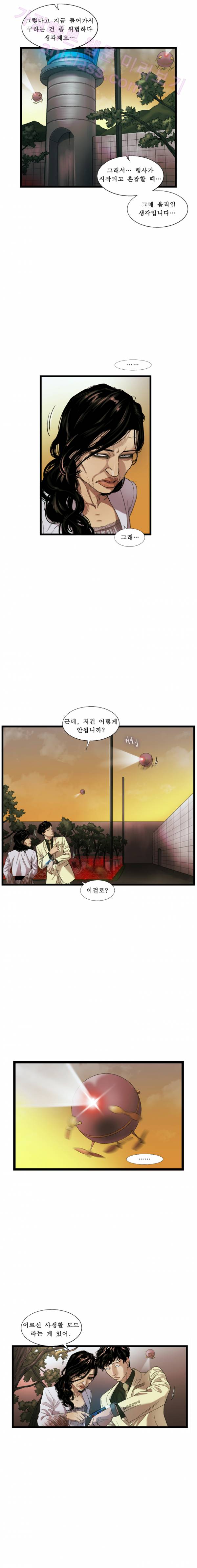 로렌스를 구해줘 28화 3