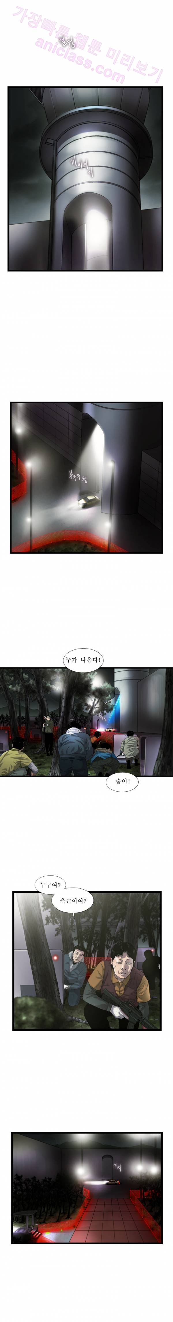 로렌스를 구해줘 37화 1