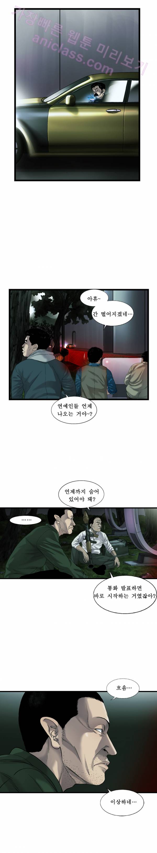 로렌스를 구해줘 37화 2