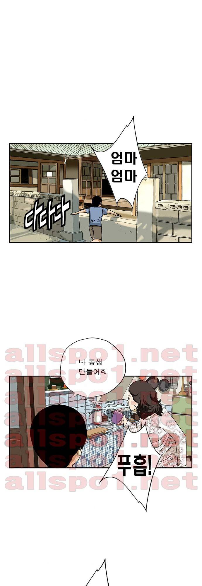 또라이 37화 - 아기 만들기 7
