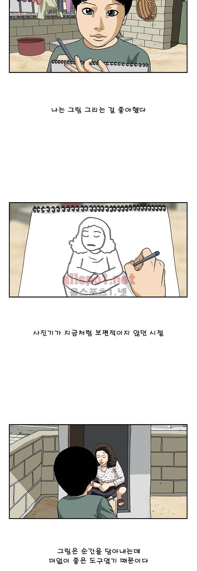 또라이 67화 - 찹 쉽죠 2