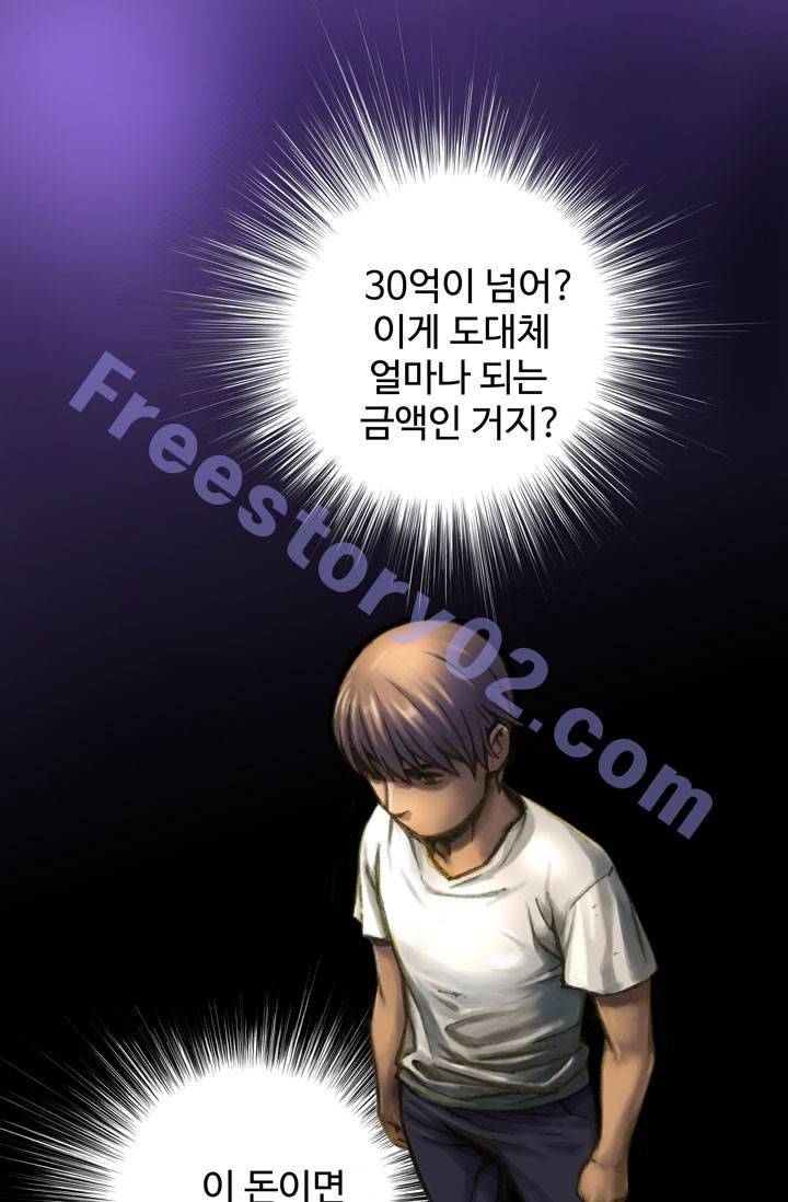 달빛조각사 2화 - 안식은 없다 1