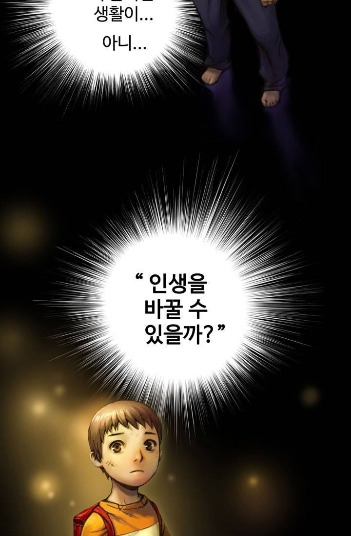 달빛조각사 2화 - 안식은 없다 2