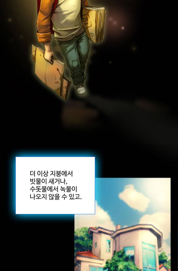 달빛조각사 2화 - 안식은 없다 3