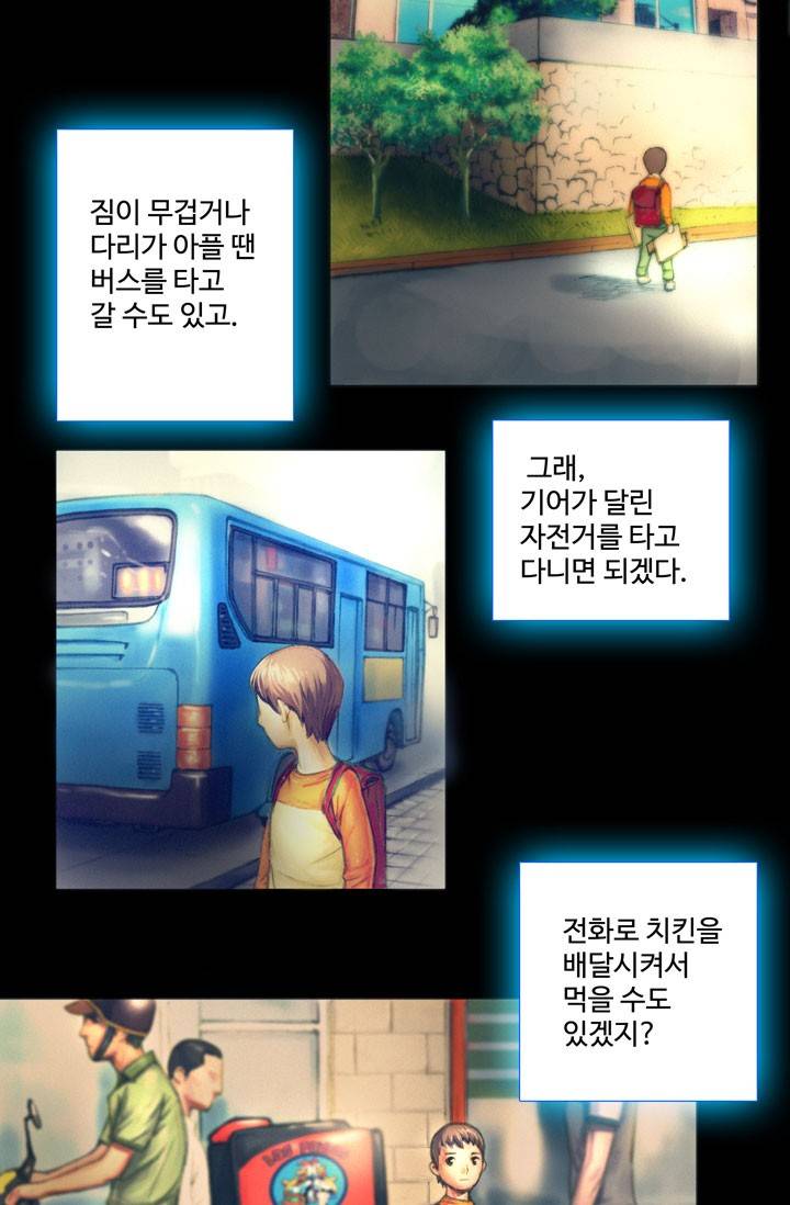 달빛조각사 2화 - 안식은 없다 4