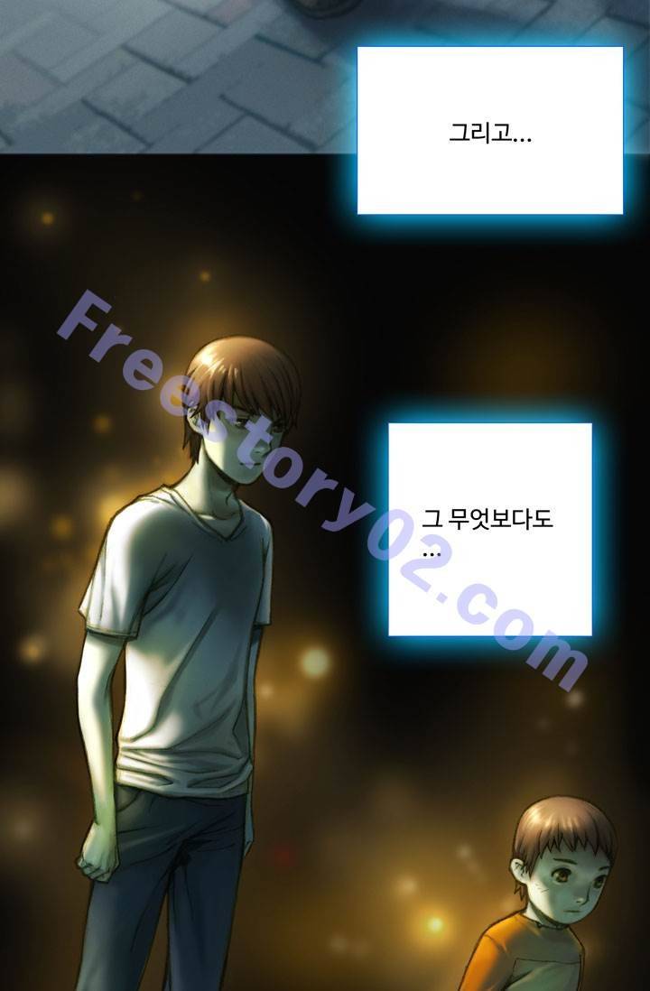 달빛조각사 2화 - 안식은 없다 6