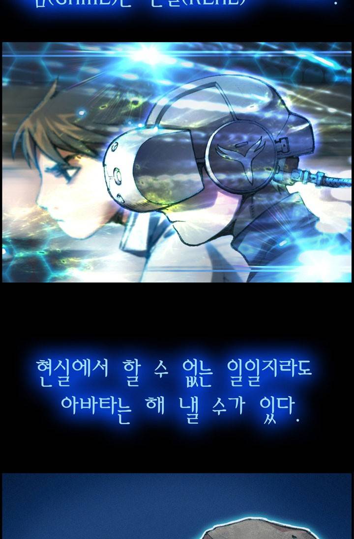 달빛조각사 12화 - 우연이 아닌 필연 3