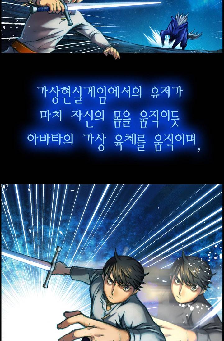 달빛조각사 12화 - 우연이 아닌 필연 7