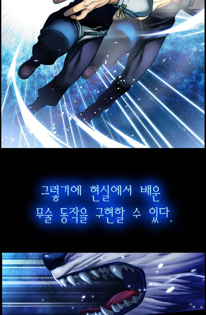 달빛조각사 12화 - 우연이 아닌 필연 8