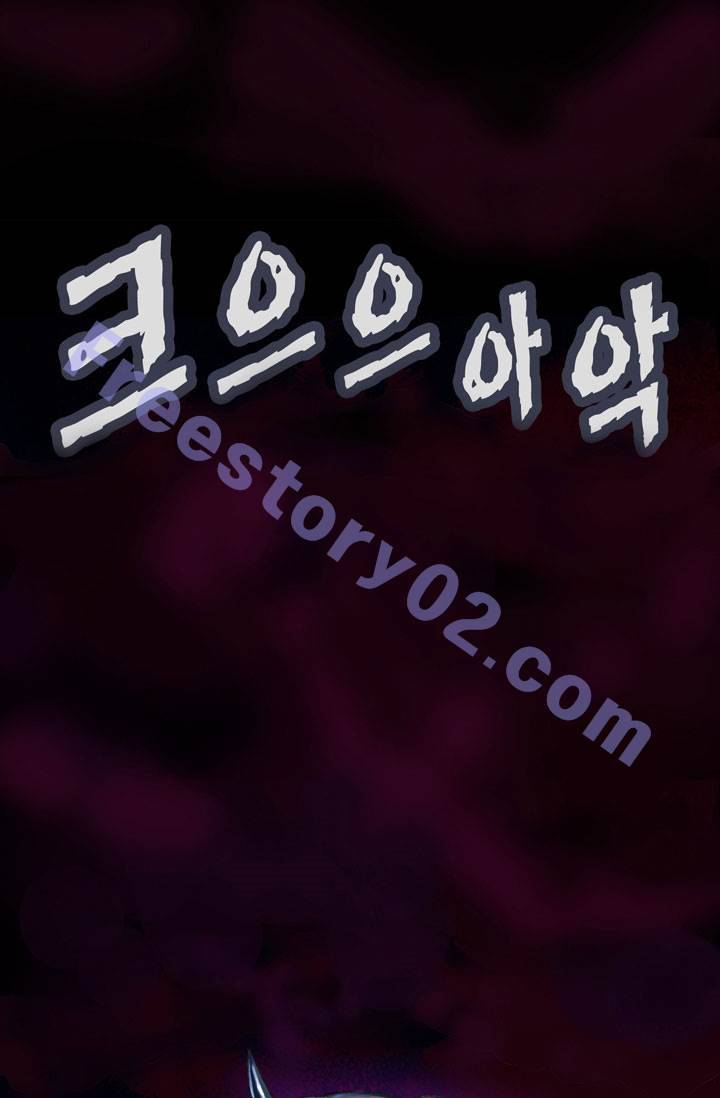 달빛조각사 22화 - 운명의 직업 3 1