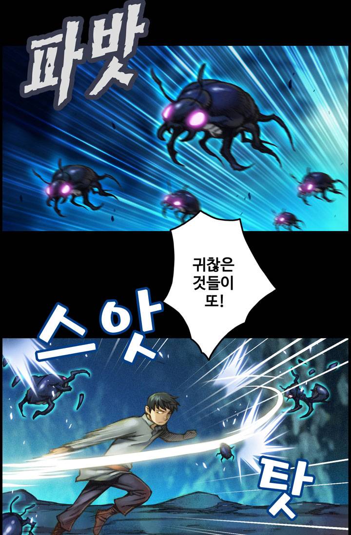 달빛조각사 22화 - 운명의 직업 3 7
