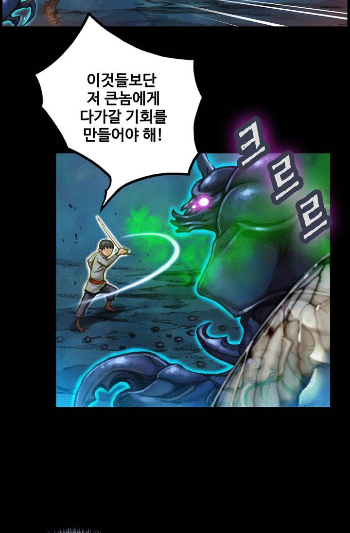 달빛조각사 22화 - 운명의 직업 3 8