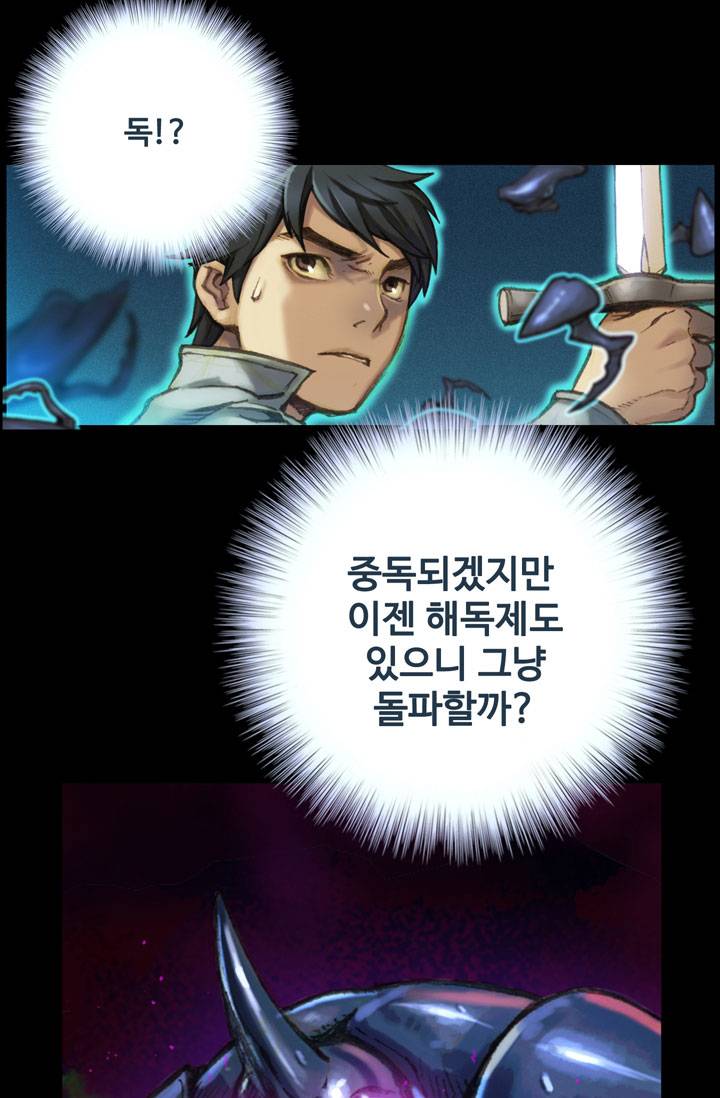 달빛조각사 22화 - 운명의 직업 3 9