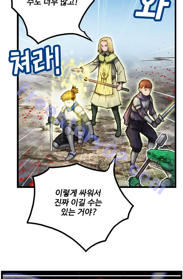 달빛조각사 32화 - 바란 마을의 구원자 5 6