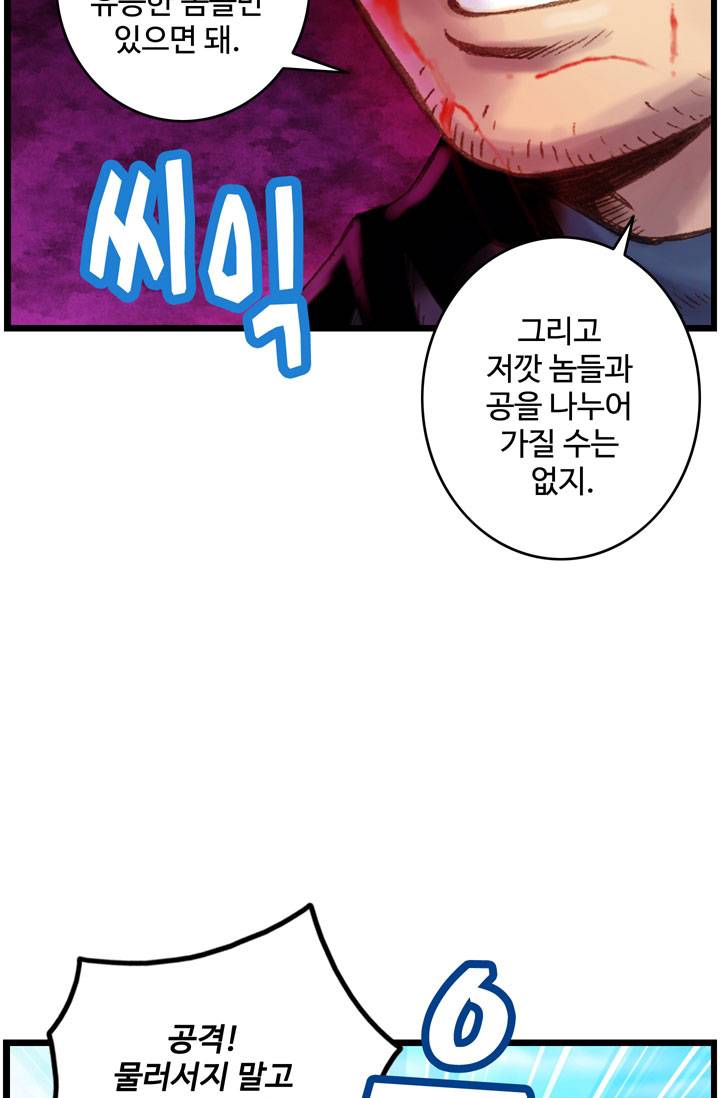 달빛조각사 32화 - 바란 마을의 구원자 5 9