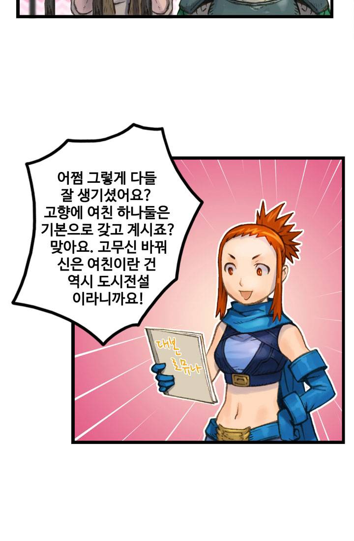 달빛조각사 32화 - 바란 마을의 구원자 5 18