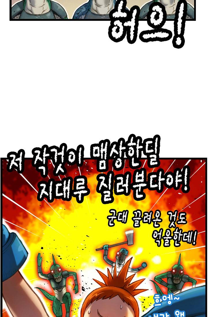 달빛조각사 32화 - 바란 마을의 구원자 5 20