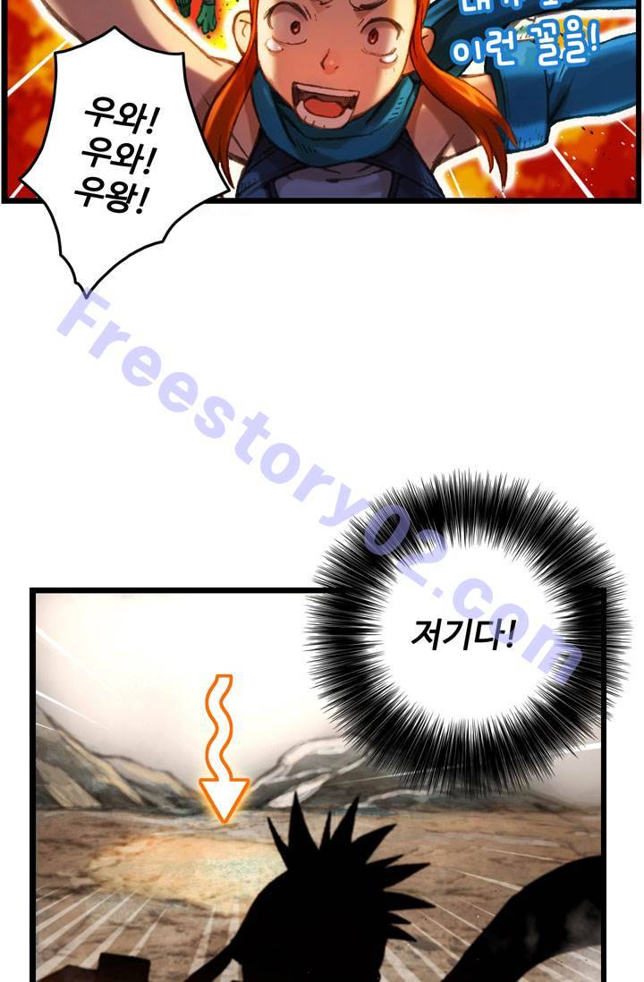 달빛조각사 32화 - 바란 마을의 구원자 5 21