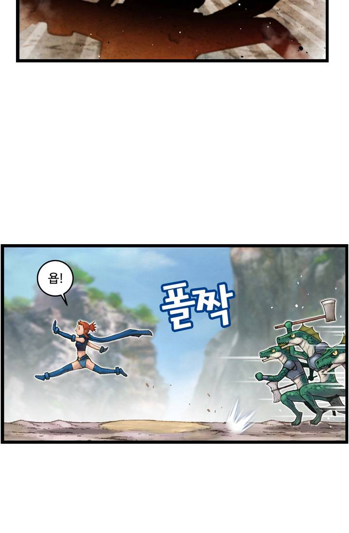 달빛조각사 32화 - 바란 마을의 구원자 5 22