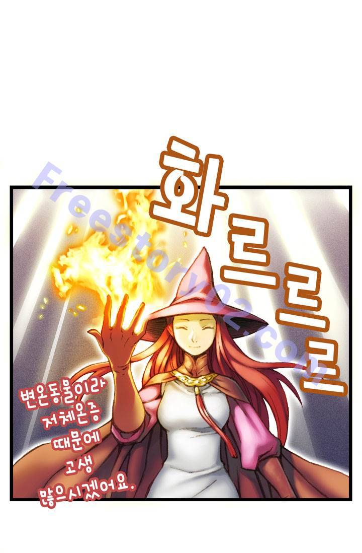 달빛조각사 32화 - 바란 마을의 구원자 5 26