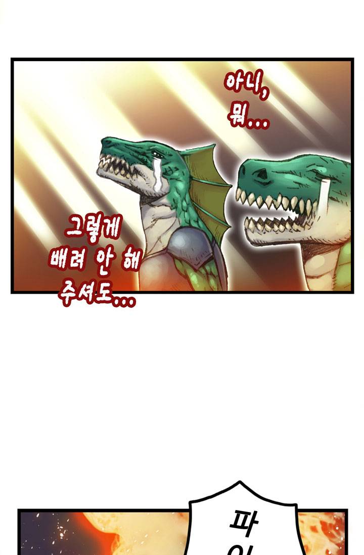 달빛조각사 32화 - 바란 마을의 구원자 5 27