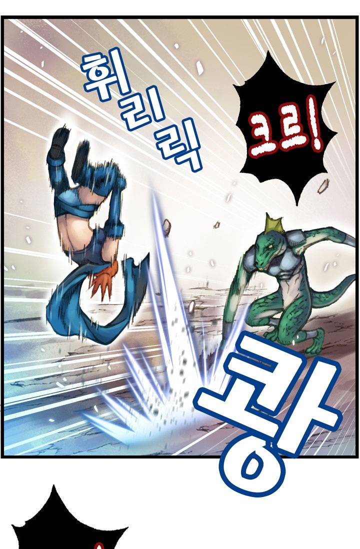 달빛조각사 32화 - 바란 마을의 구원자 5 33
