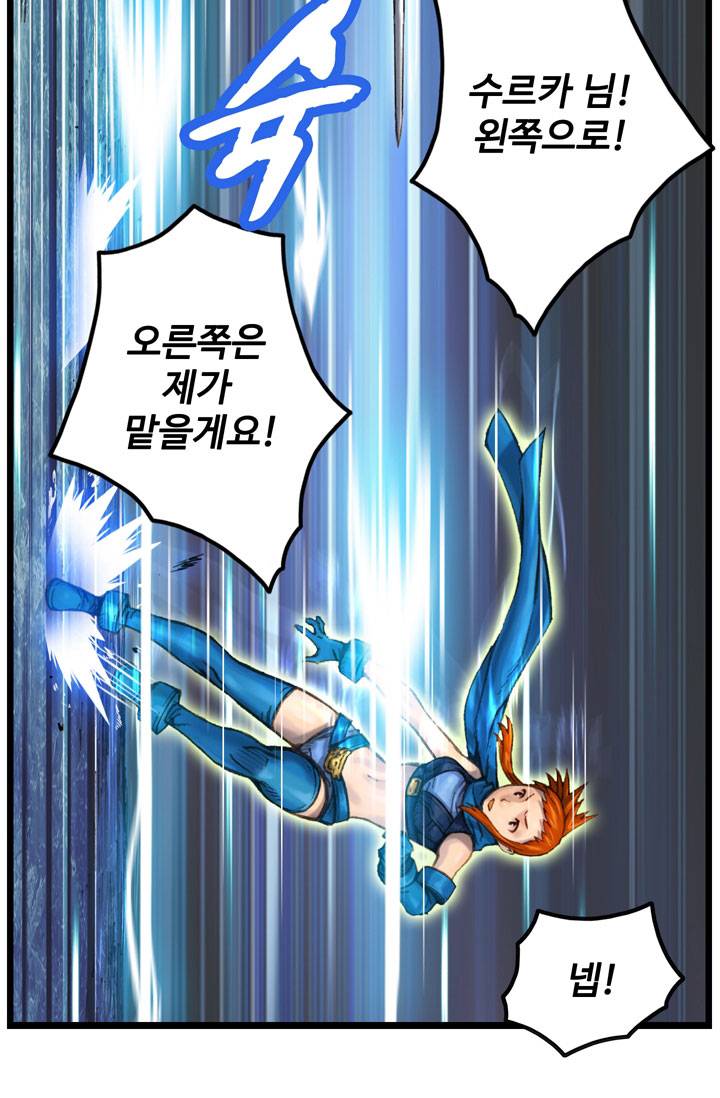 달빛조각사 32화 - 바란 마을의 구원자 5 39