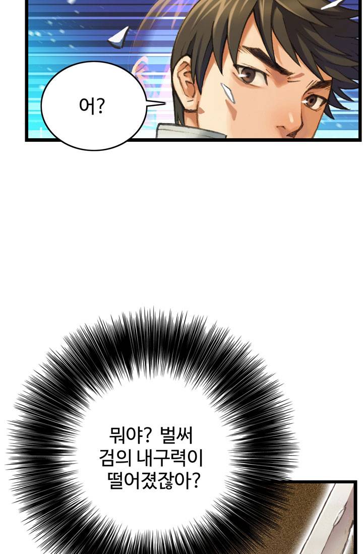달빛조각사 32화 - 바란 마을의 구원자 5 45