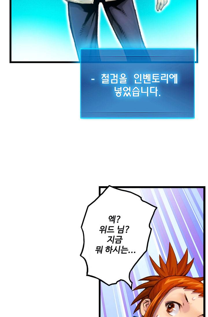 달빛조각사 32화 - 바란 마을의 구원자 5 48