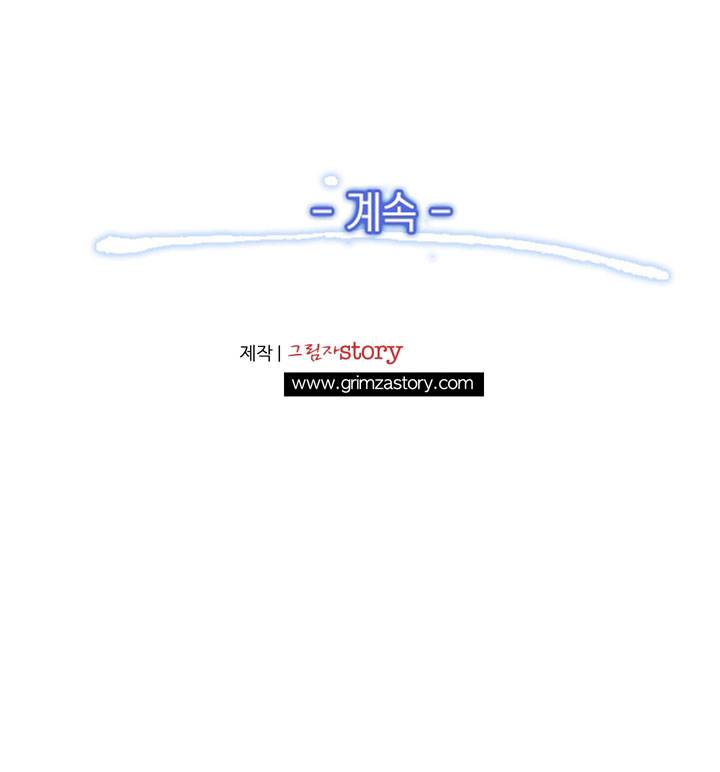달빛조각사 32화 - 바란 마을의 구원자 5 53
