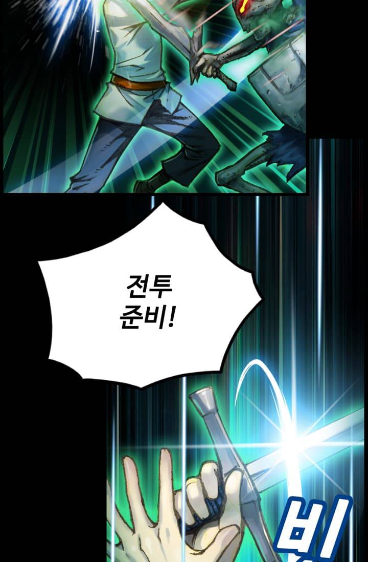 달빛조각사 42화 - 천공의 도시 라비아스 4 8