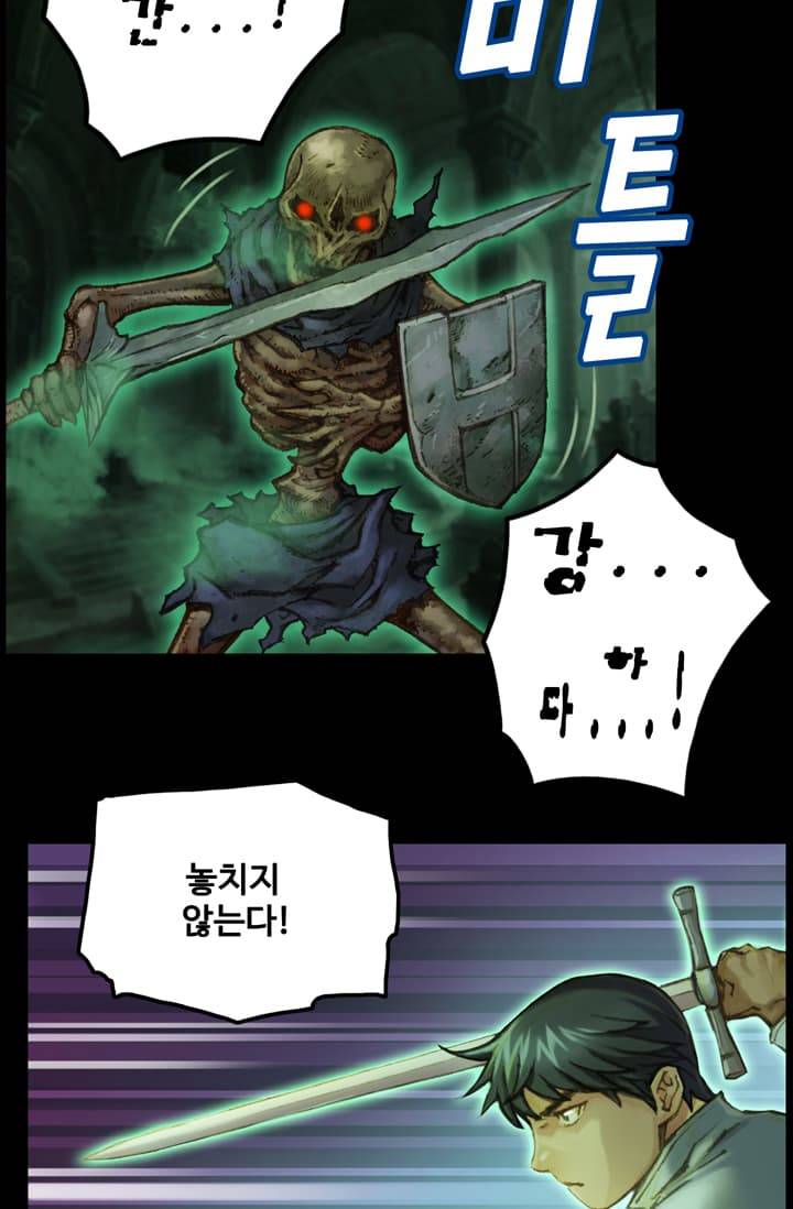 달빛조각사 42화 - 천공의 도시 라비아스 4 13