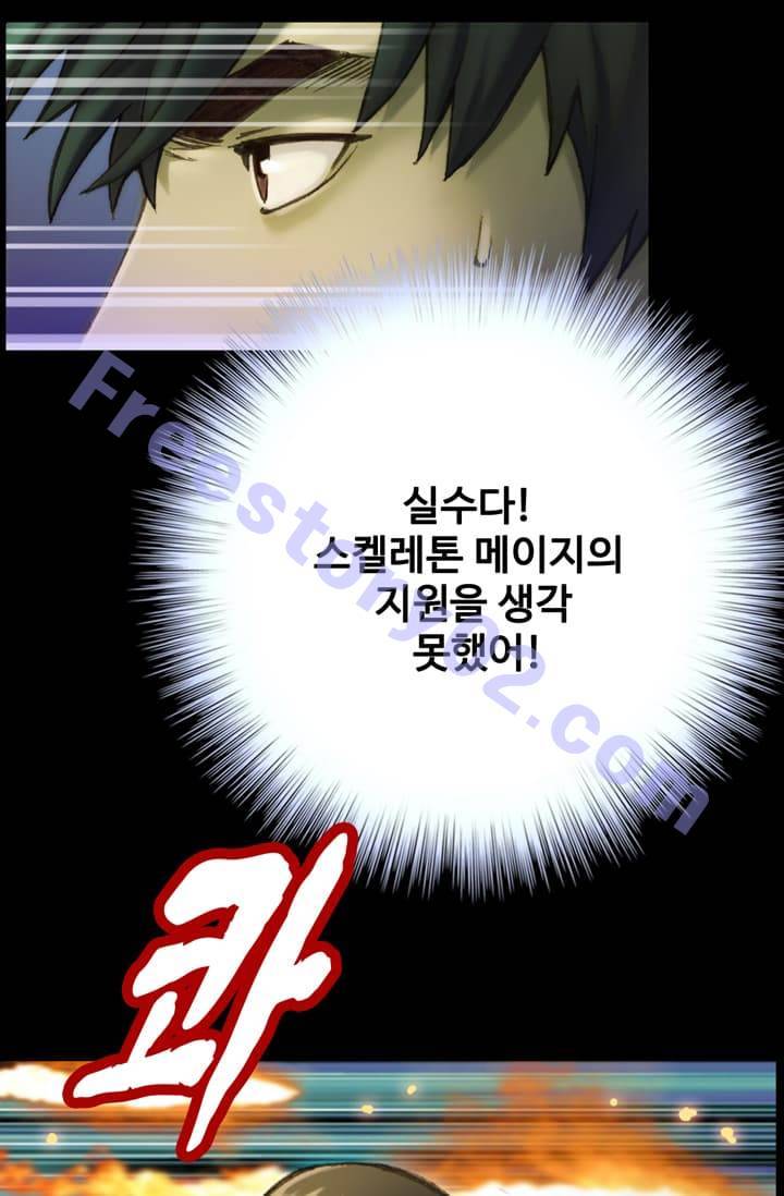 달빛조각사 42화 - 천공의 도시 라비아스 4 16