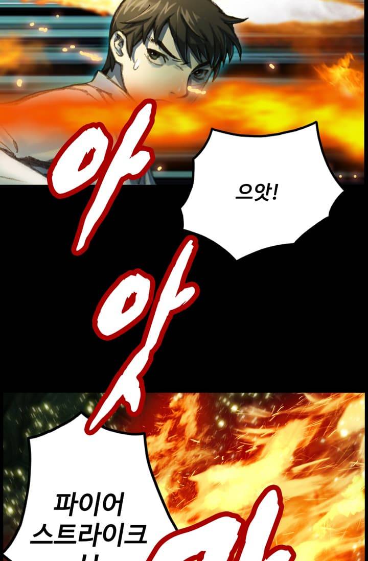 달빛조각사 42화 - 천공의 도시 라비아스 4 17