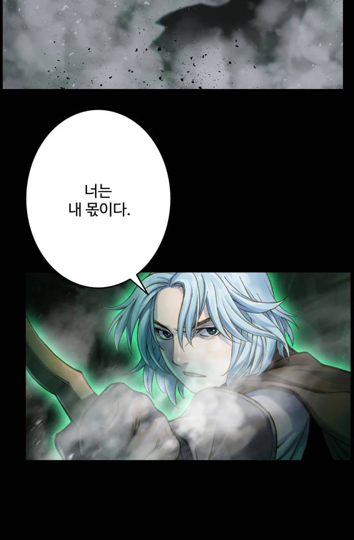 달빛조각사 42화 - 천공의 도시 라비아스 4 28