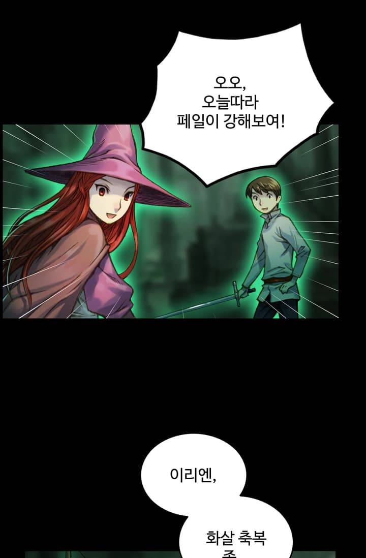 달빛조각사 42화 - 천공의 도시 라비아스 4 29