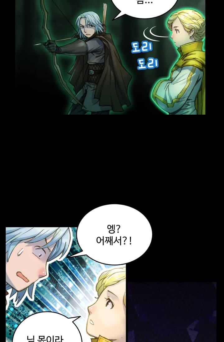 달빛조각사 42화 - 천공의 도시 라비아스 4 30