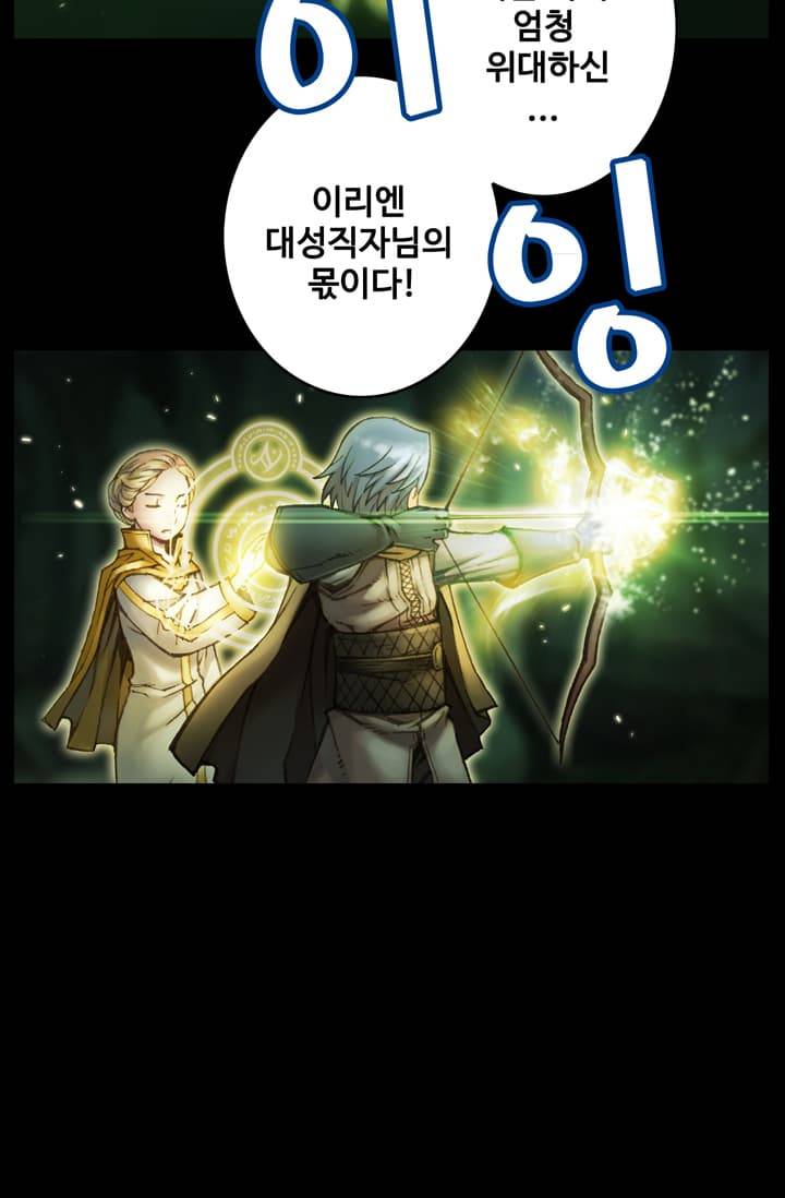 달빛조각사 42화 - 천공의 도시 라비아스 4 32