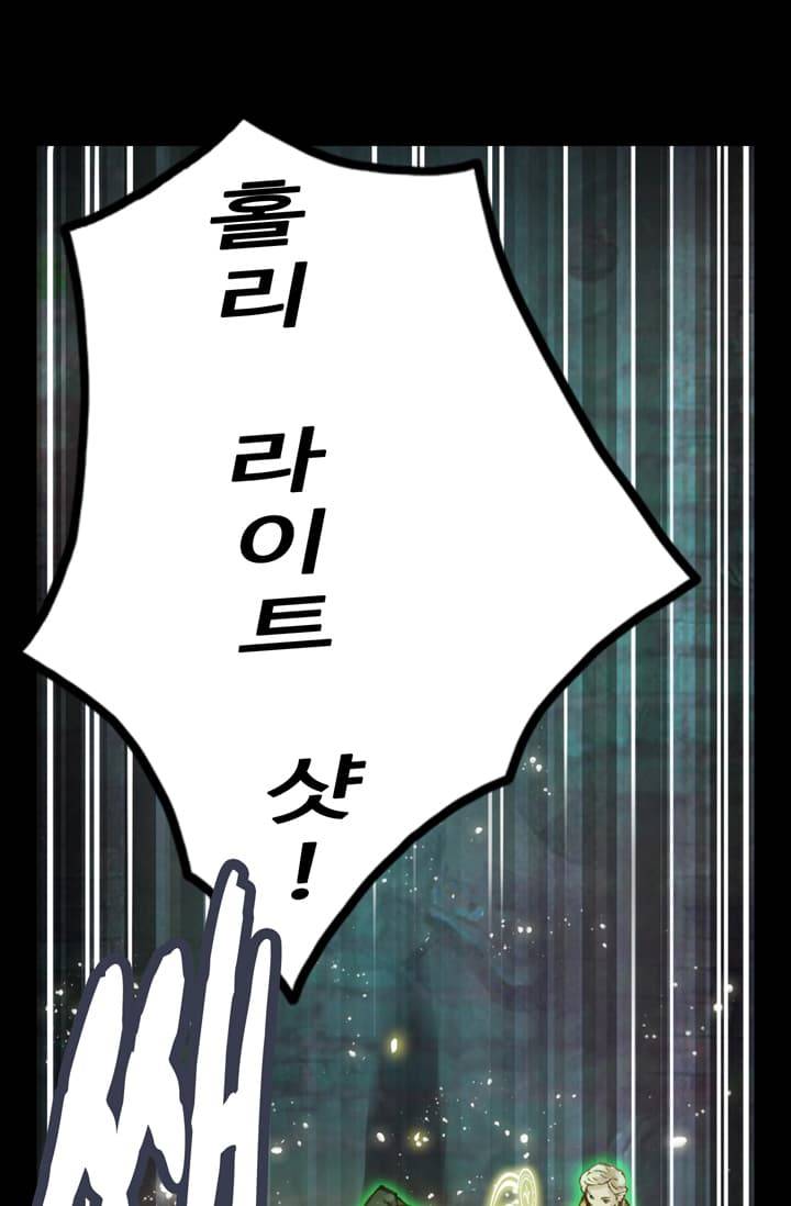 달빛조각사 42화 - 천공의 도시 라비아스 4 33