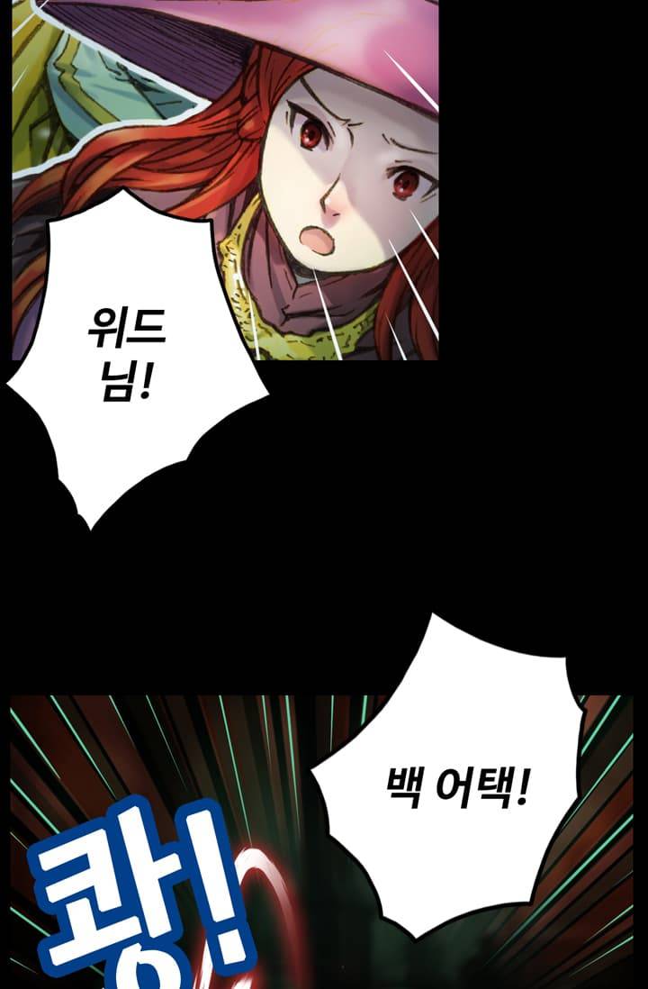 달빛조각사 42화 - 천공의 도시 라비아스 4 45