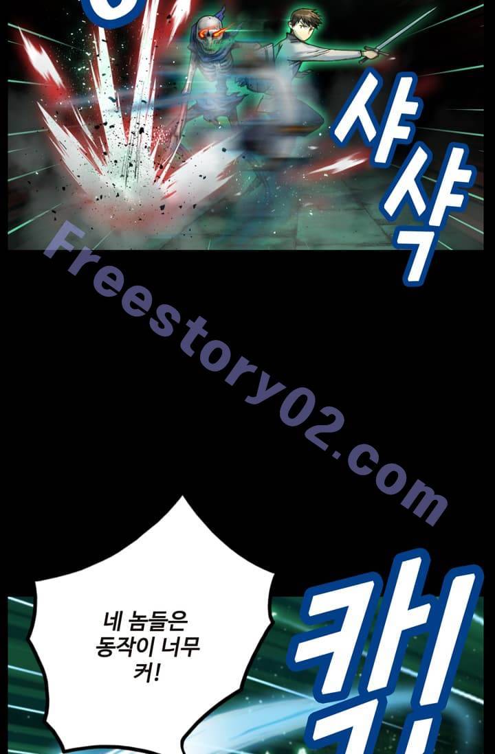 달빛조각사 42화 - 천공의 도시 라비아스 4 46