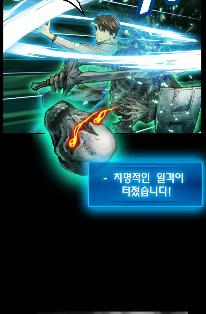 달빛조각사 42화 - 천공의 도시 라비아스 4 47