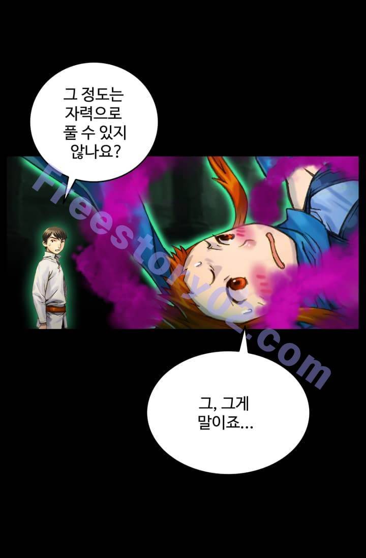 달빛조각사 42화 - 천공의 도시 라비아스 4 51