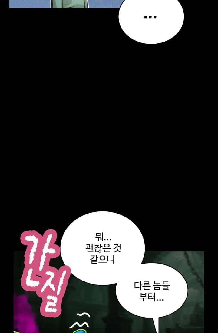 달빛조각사 42화 - 천공의 도시 라비아스 4 57