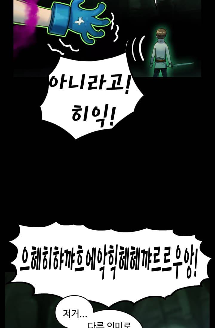 달빛조각사 42화 - 천공의 도시 라비아스 4 58