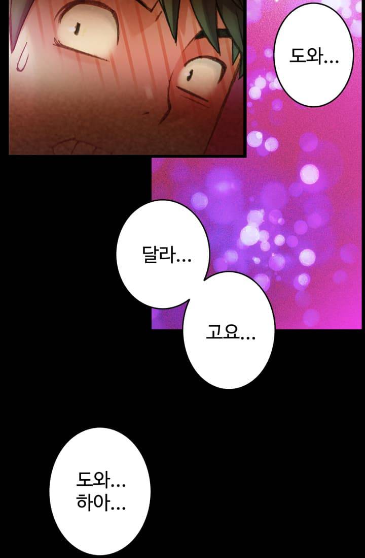 달빛조각사 42화 - 천공의 도시 라비아스 4 60