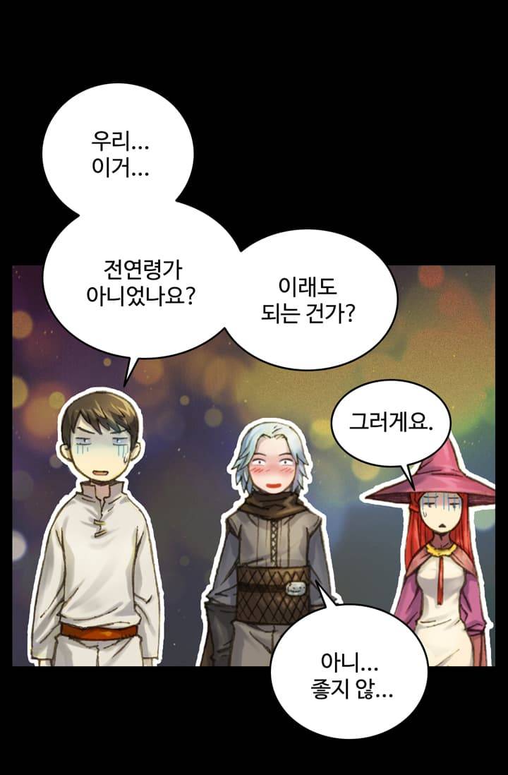 달빛조각사 42화 - 천공의 도시 라비아스 4 62